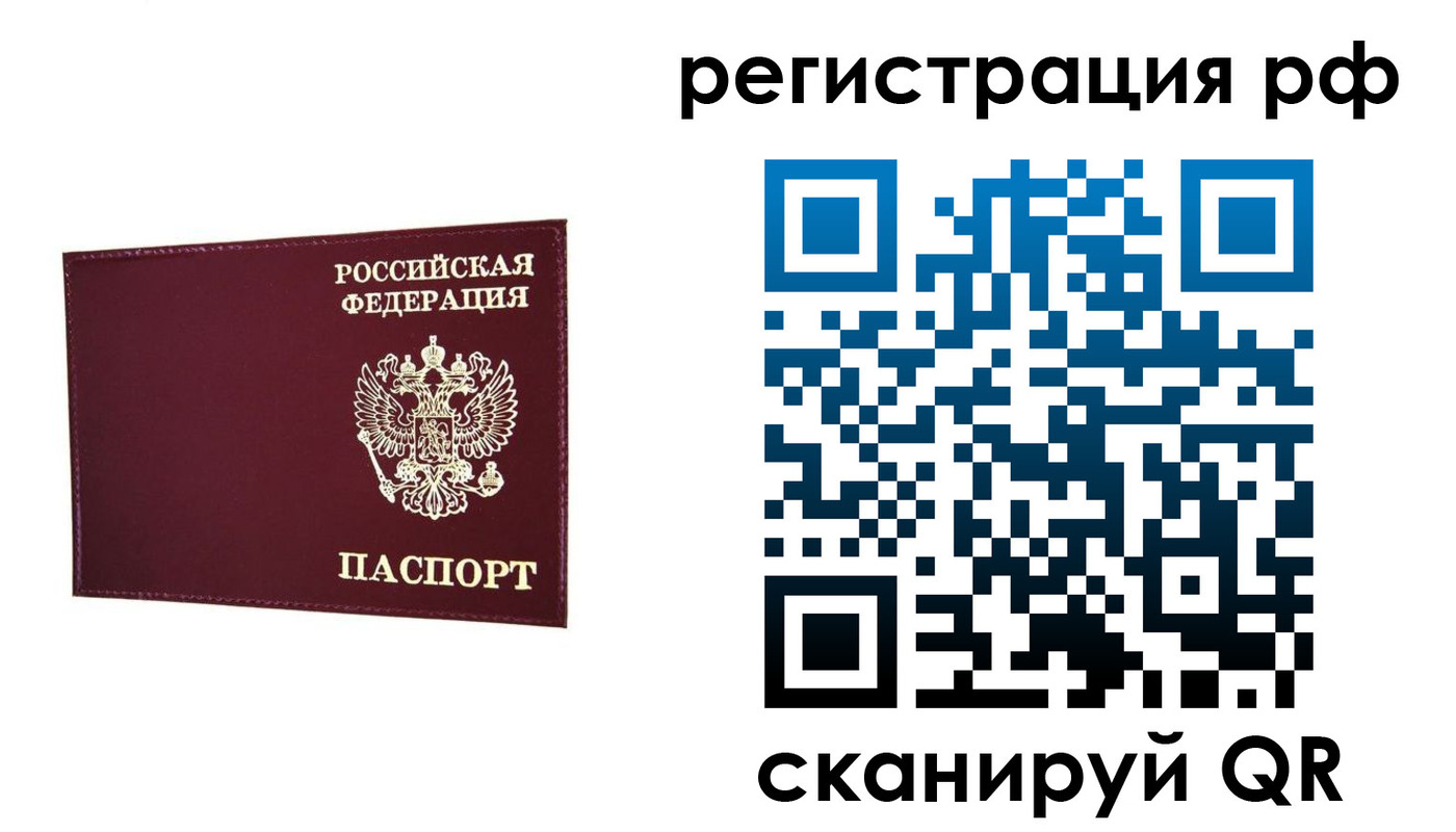 временная регистрация законно в Алексеевке
