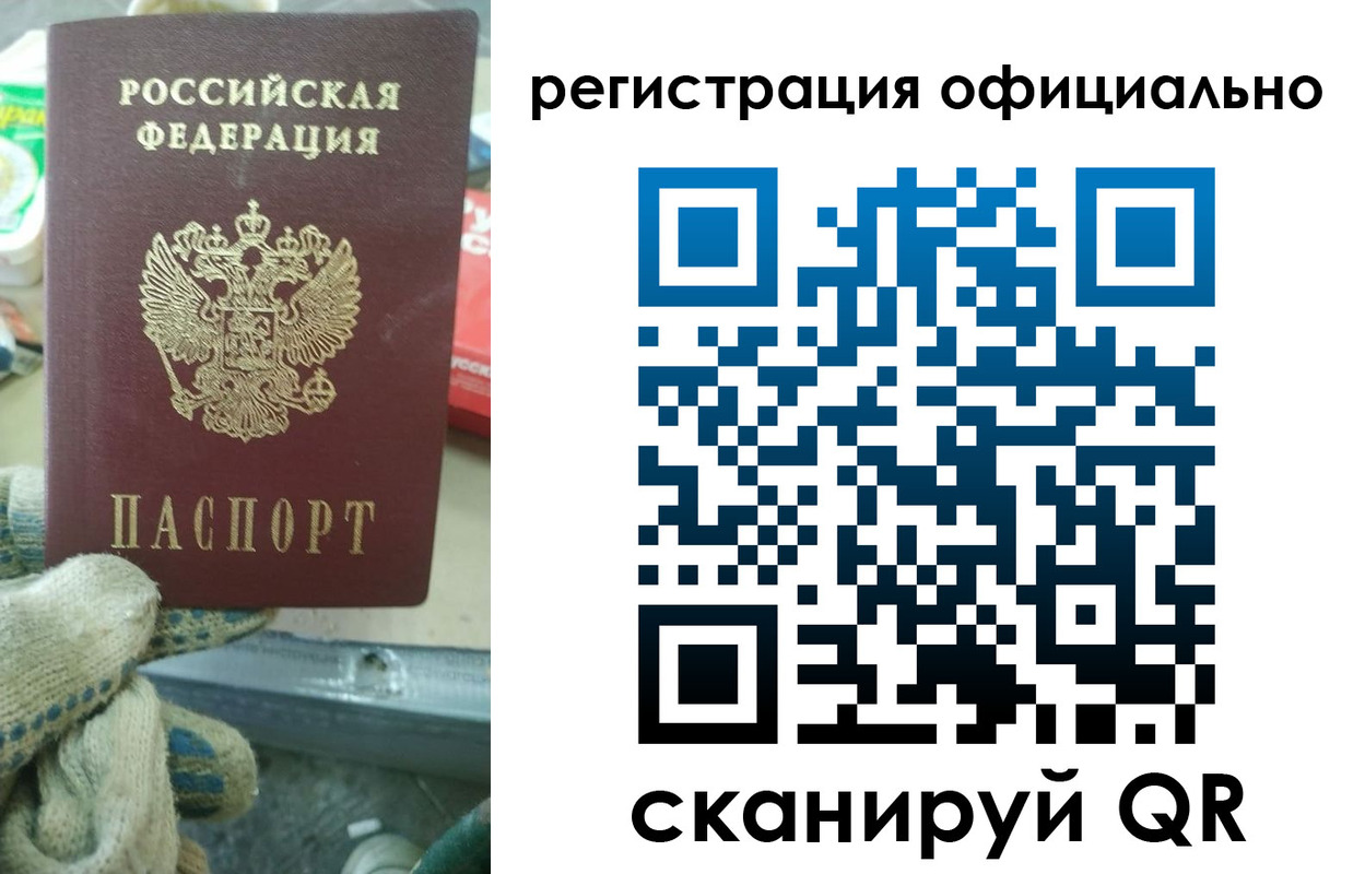 временная регистрация для школы в Алексеевке
